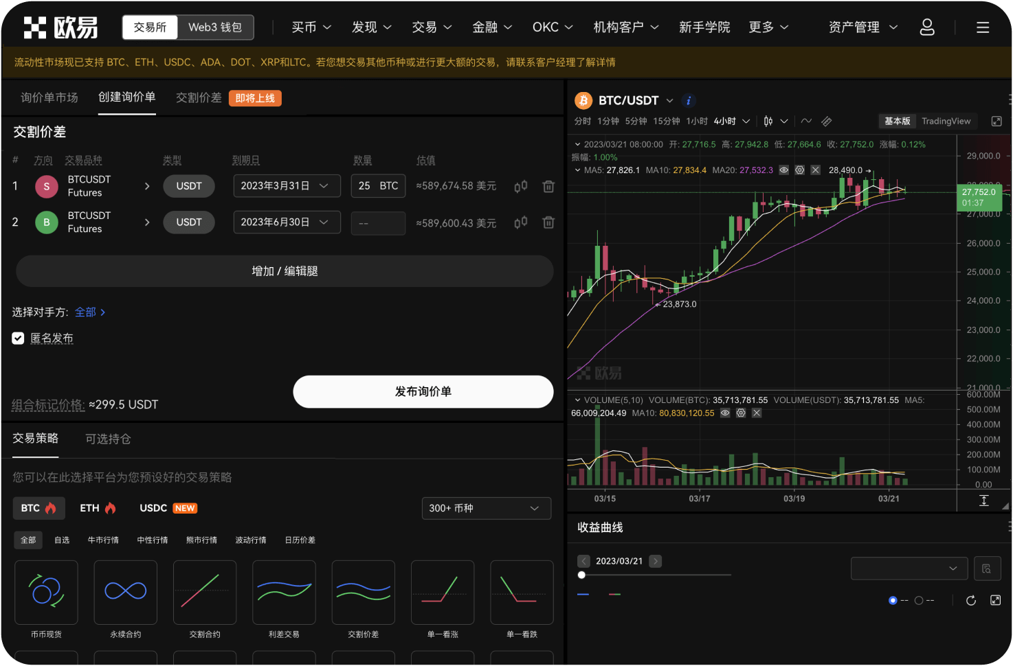 我可以在多个交易所开户吗